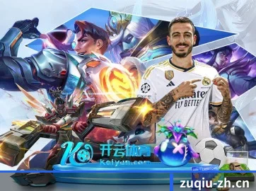 足球中国 APP 界面